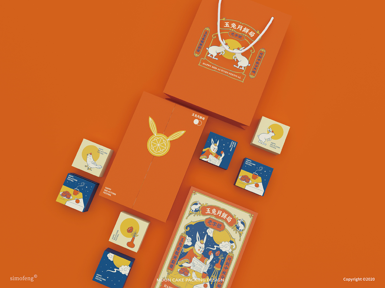 月饼礼盒包装设计