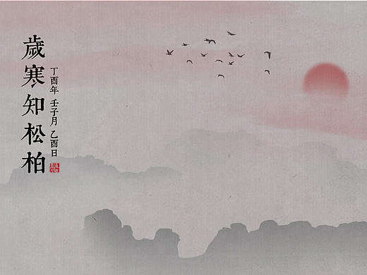 插画 | 中国水墨风之临屏插画