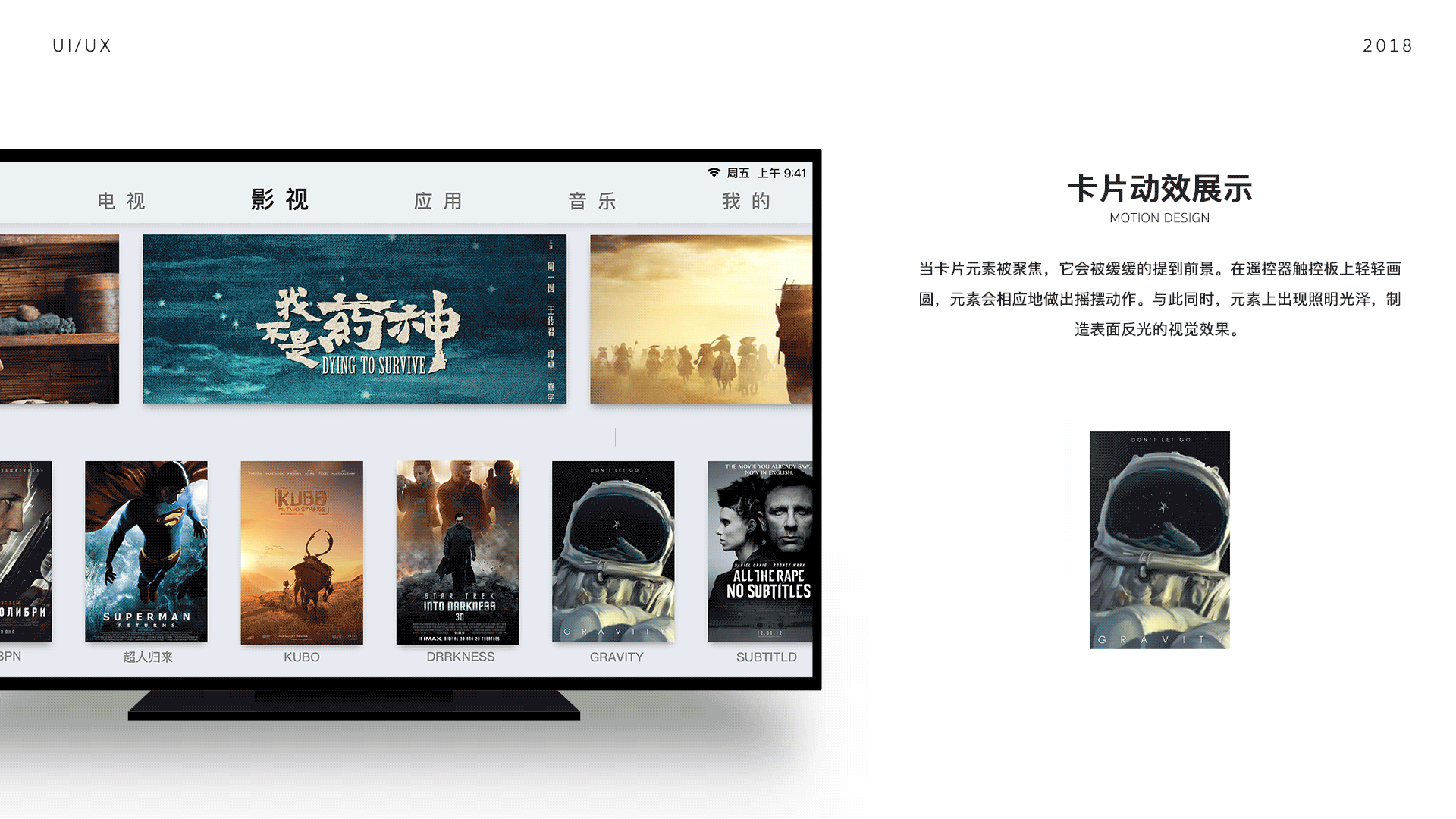 WONDER TV（手机端，电视端）（图ZMTMyMDg0Nzky） - APP界面 - 站酷设计师YCCKiKi原创素材 - 站酷ZCOOL