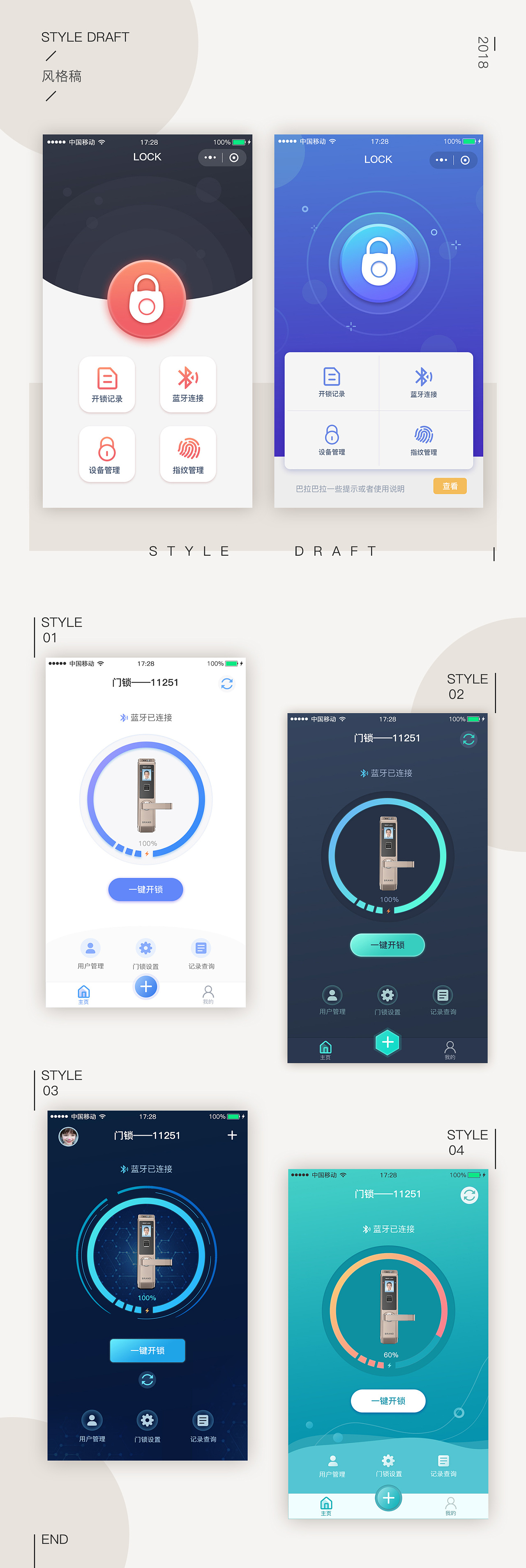 小一可视锁.智能锁app