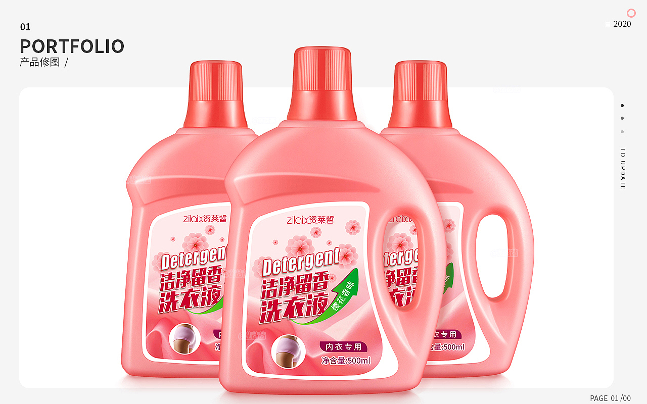 产品精修集-2018-2020