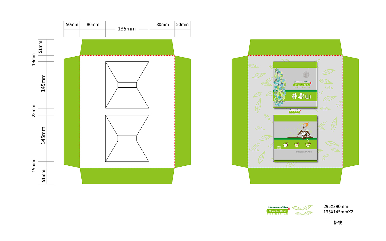 毕设—朴鼎山乌龙茶包装设计（图ZMTcwNzQzNzI=） - 包装 - 站酷设计师王宇东原创素材 - 站酷ZCOOL