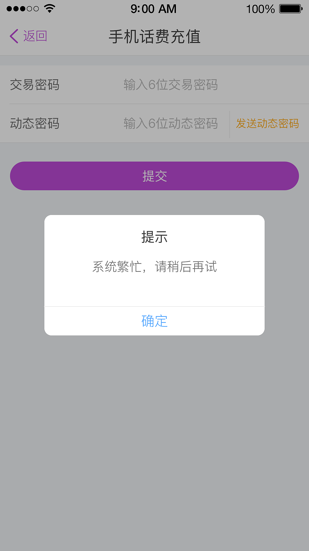 光大app 手机话费充值页面设计（图ZMTM0NDU4NTY4） - APP界面 - 站酷设计师设计师ping原创素材 - 站酷ZCOOL