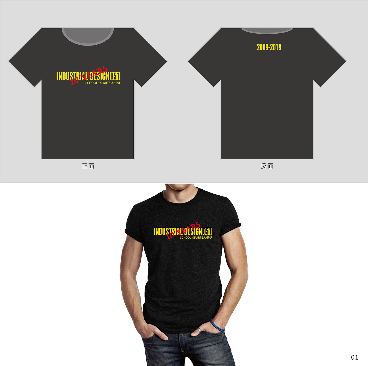 10周年返校纪念T恤logo