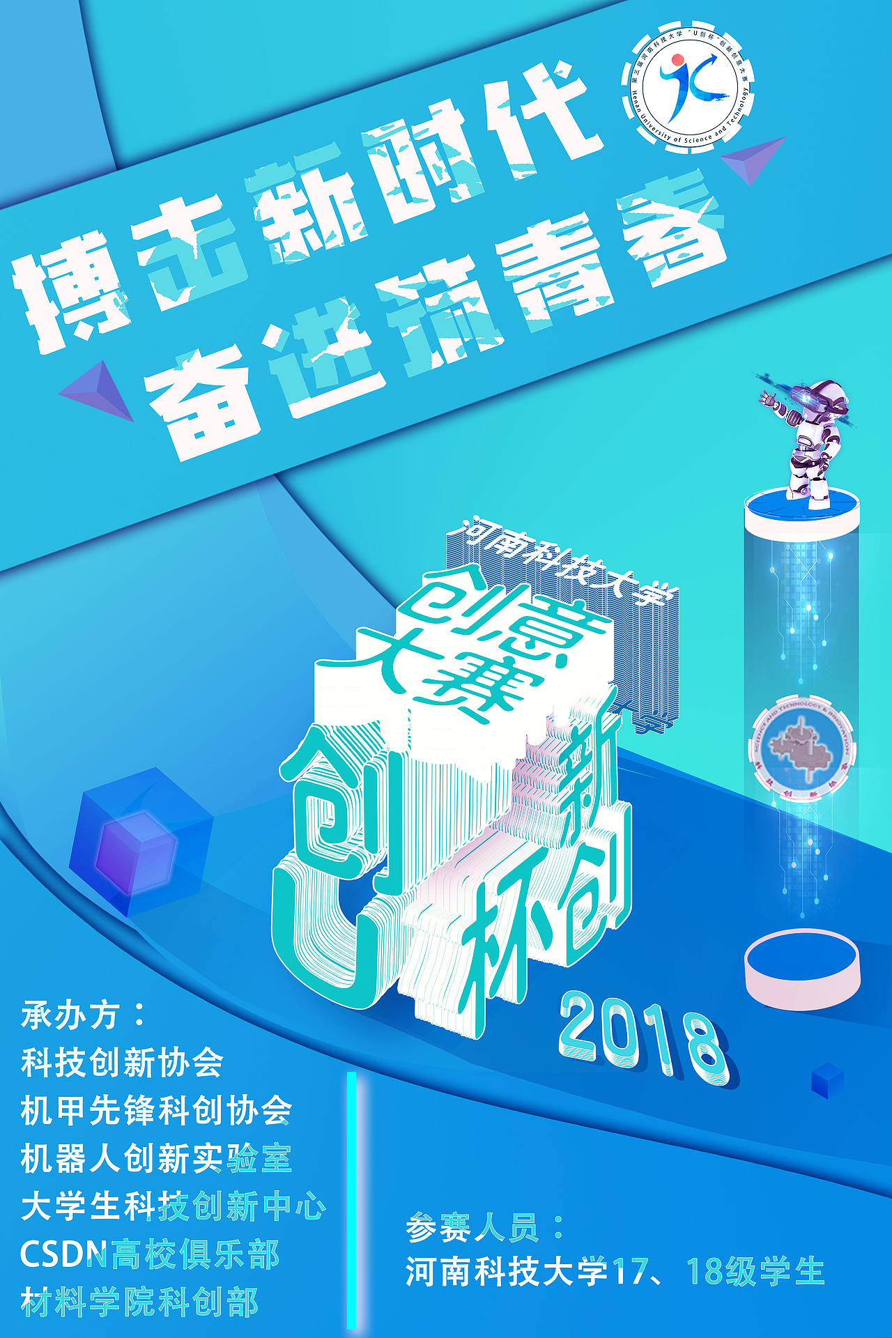 学校社团招新海报（图ZMTcxMzgxMzQ4） - 海报 - 站酷设计师大韩Dearie原创素材 - 站酷ZCOOL