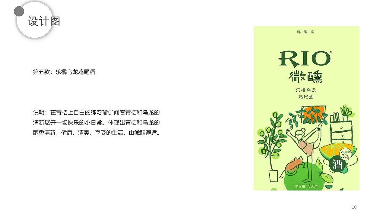 RIO鸡尾酒（图ZMjEzNzI4NTcy） - 包装 - 站酷设计师月牙moon原创素材 - 站酷ZCOOL