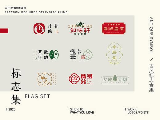古风LOGO合集