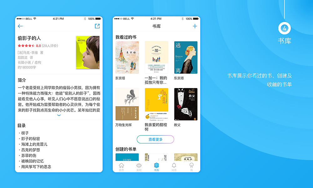 书友APP（图ZNzUxODAxNzI=） - APP界面 - 站酷设计师大宇哥ChinUp原创素材 - 站酷ZCOOL