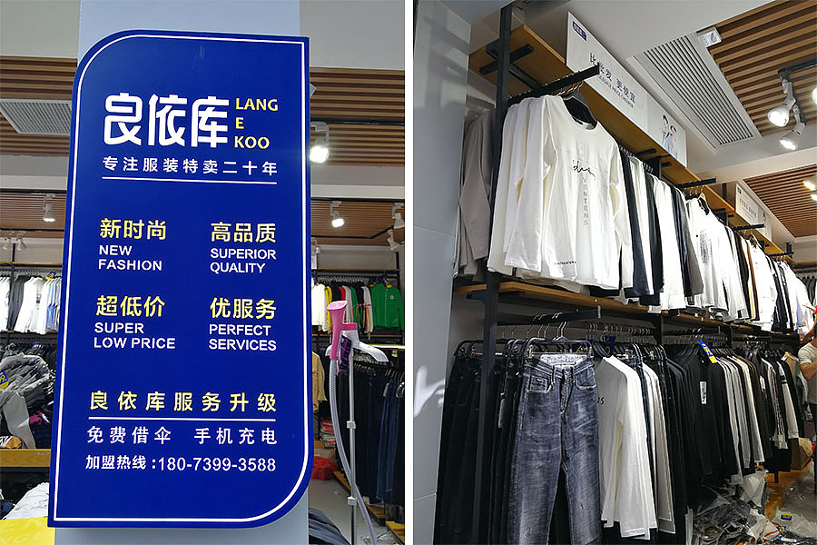 长沙梦工场服装店全案策划|良依库（图ZOTA3MTUwMTY=） - 文案/策划 - 站酷设计师梦工场品牌策划原创素材 - 站酷ZCOOL