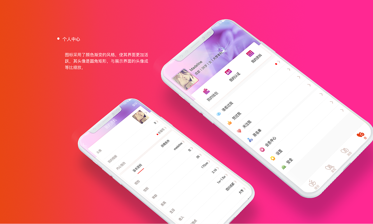 2017年作品集（图ZMTAyNzY5NjA0） - 软件界面 - 站酷设计师baby蓉儿原创素材 - 站酷ZCOOL