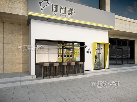 西安一家耐人寻味的纸包鱼餐厅装修设计——御尚鲜