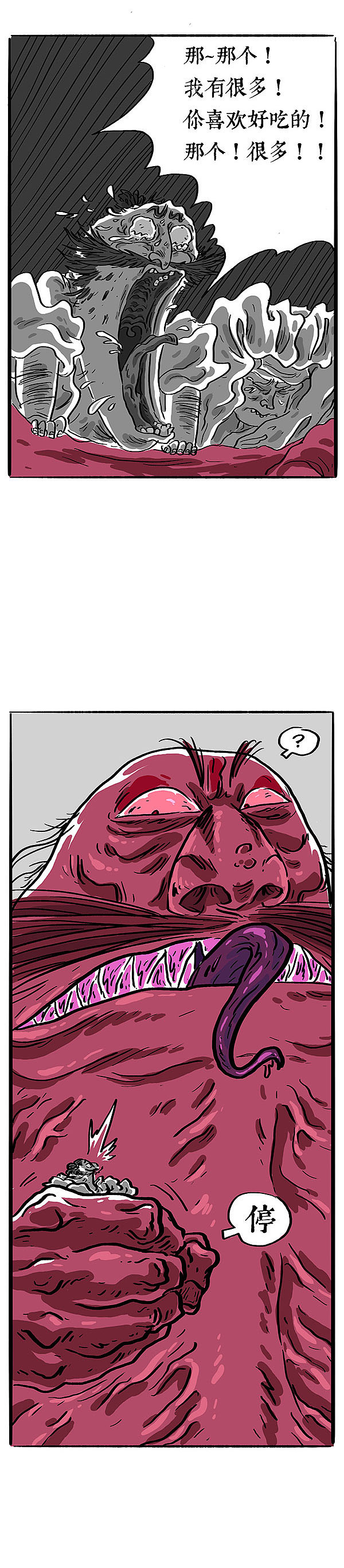 造畜记 第三十八话（图ZMTM5NjE2NTAw） - 中/长篇漫画 - 站酷设计师柒贰叁号房间原创素材 - 站酷ZCOOL