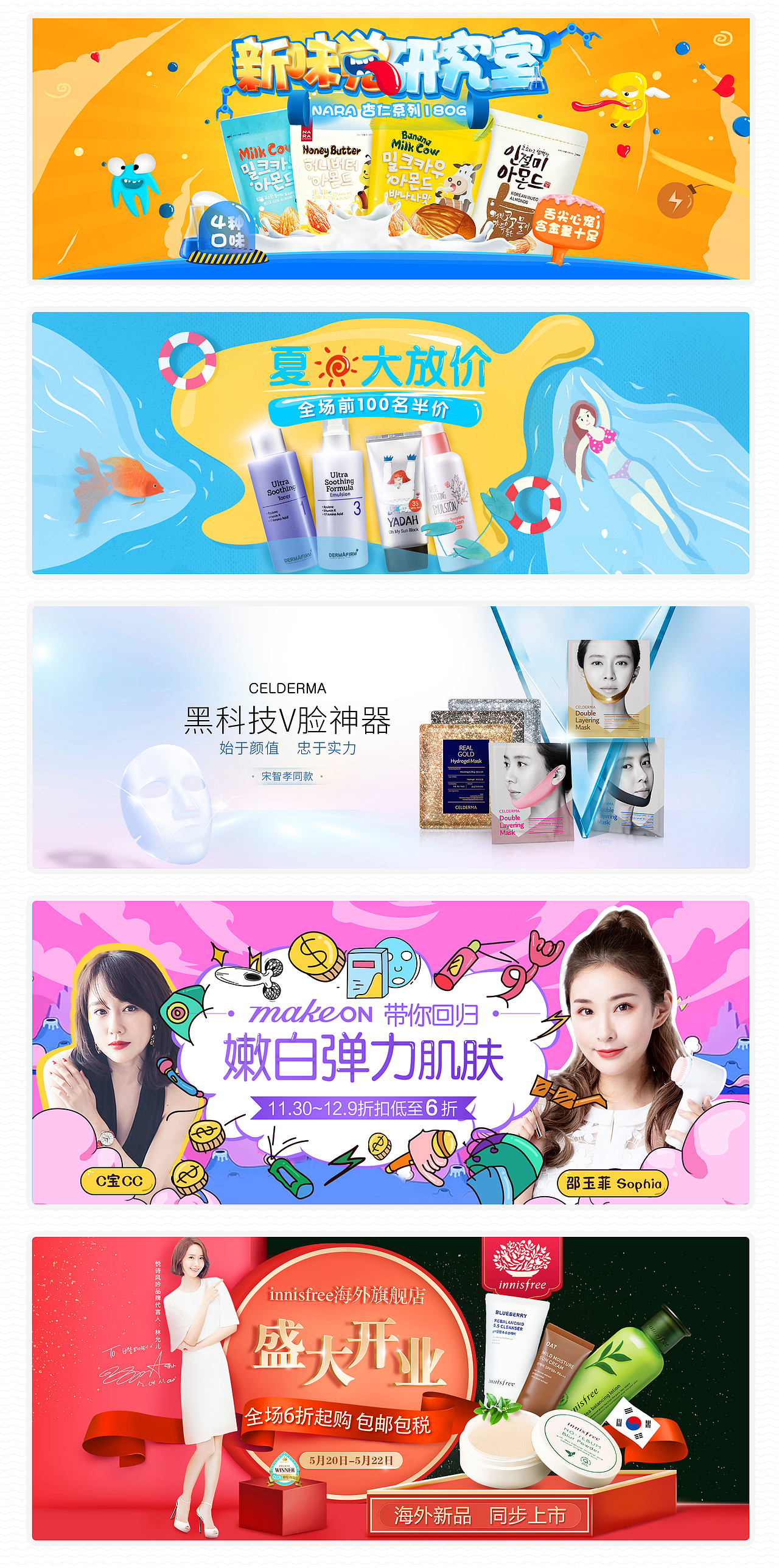 2018电作品总结（图ZMTQzNTQ1NTk2） - 电商 - 站酷设计师B_LD原创素材 - 站酷ZCOOL