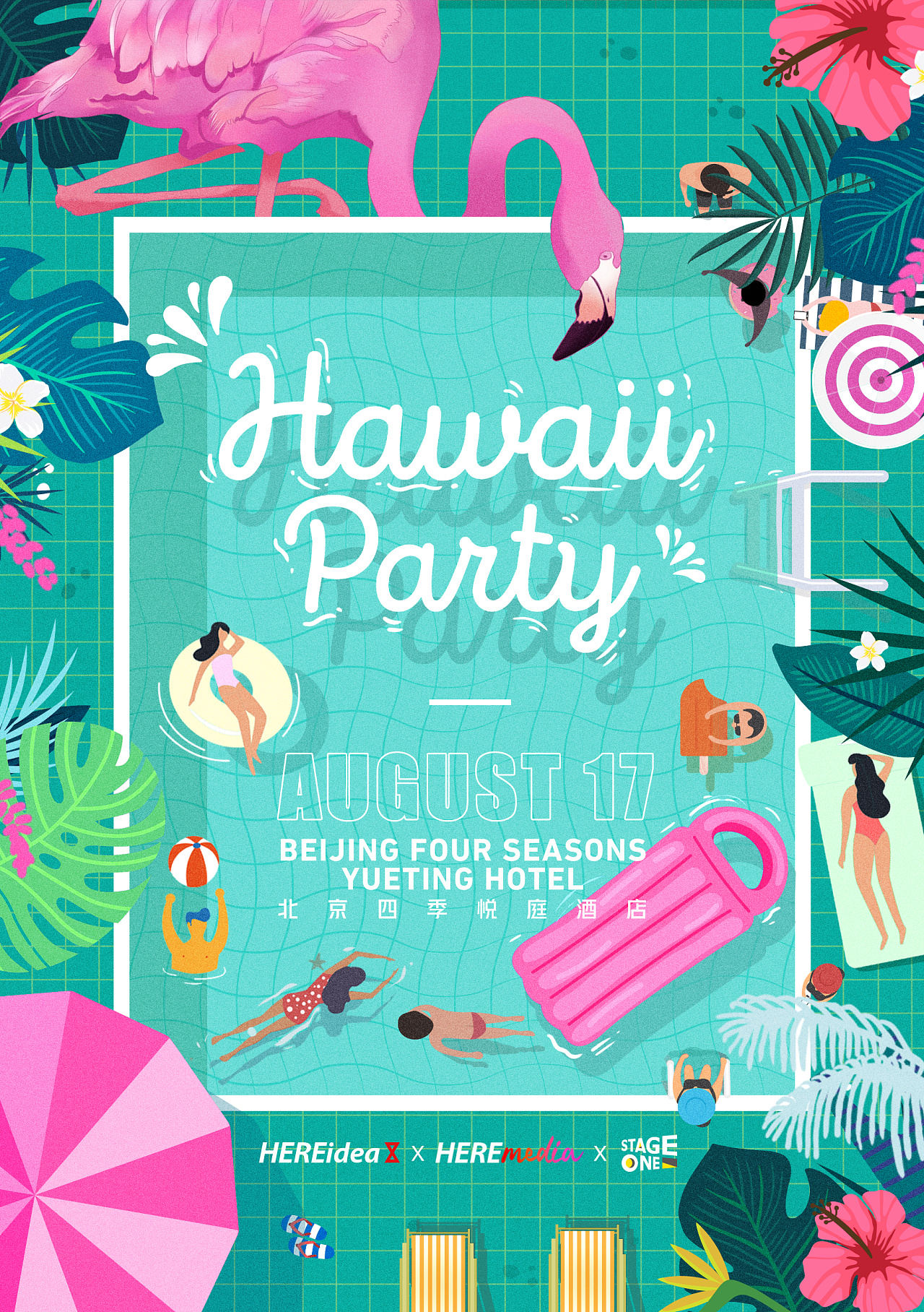 夏威夷风格邀请函插画