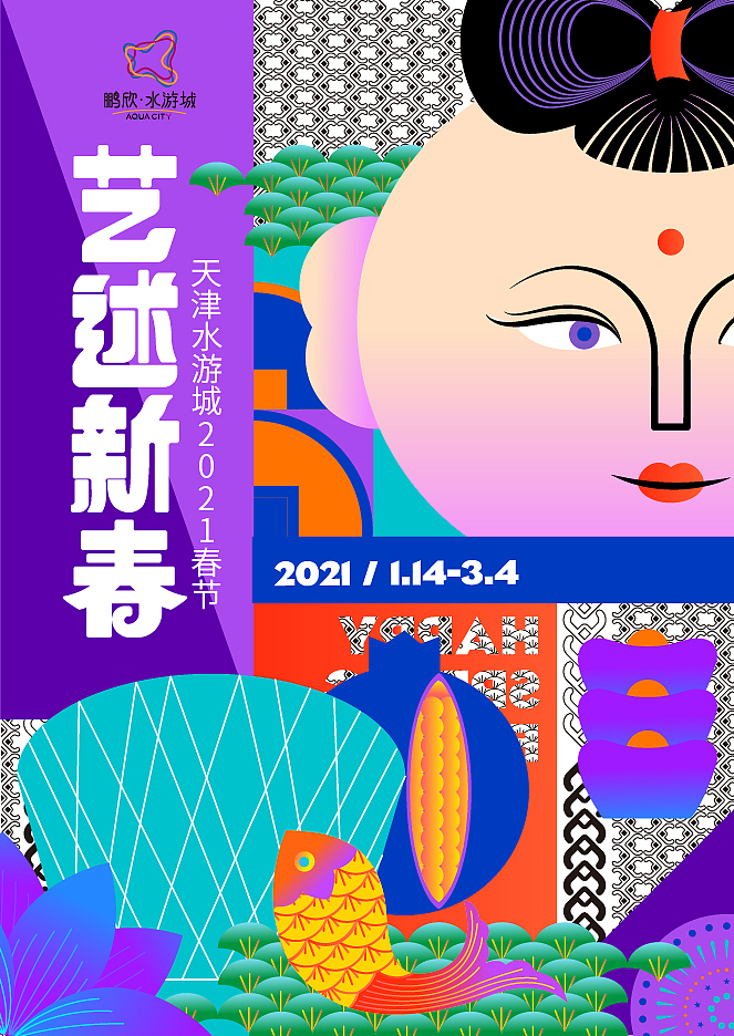 春节档 结合杨柳青（图ZMjM2MTAzNDY0） - 品牌 - 站酷设计师多撒点盐原创素材 - 站酷ZCOOL