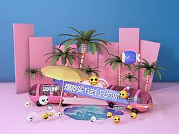 520活動(dòng)小場(chǎng)景