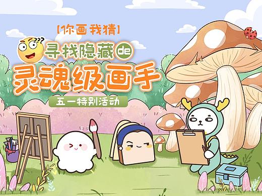 寻找隐藏de灵魂级画手