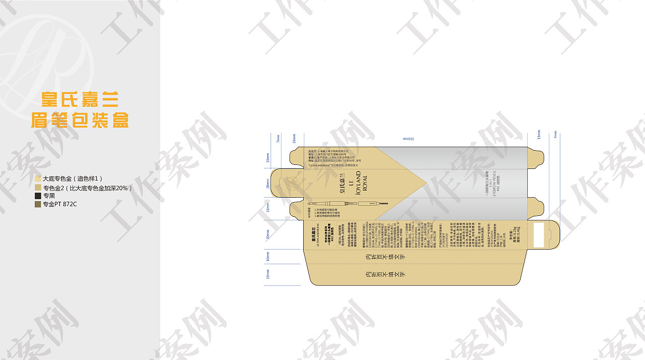 彩妆产品包装设计案例（图ZMjY1NjkxMzI4） - 产品 - 站酷设计师半夏的柠檬原创素材 - 站酷ZCOOL