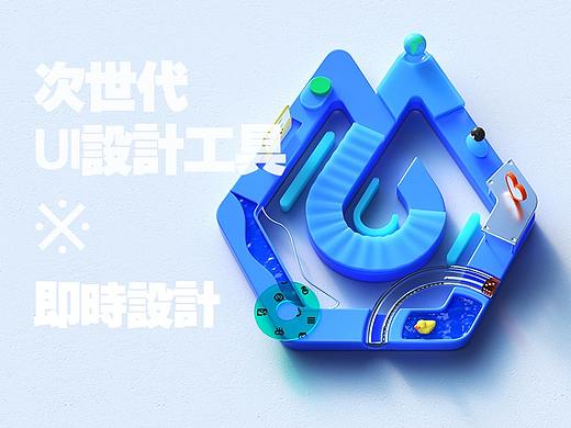 #即时，由你定义#—《三维动态LOGO延展设计》