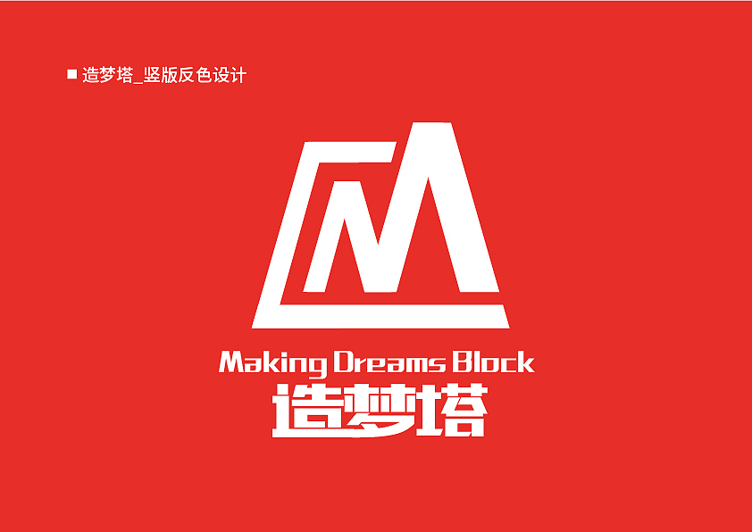 【VI设计】造梦塔VI设计+网页设计