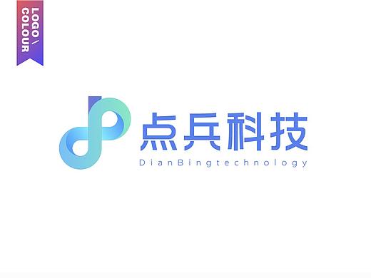 [ 点兵科技 ]  Logo设计
