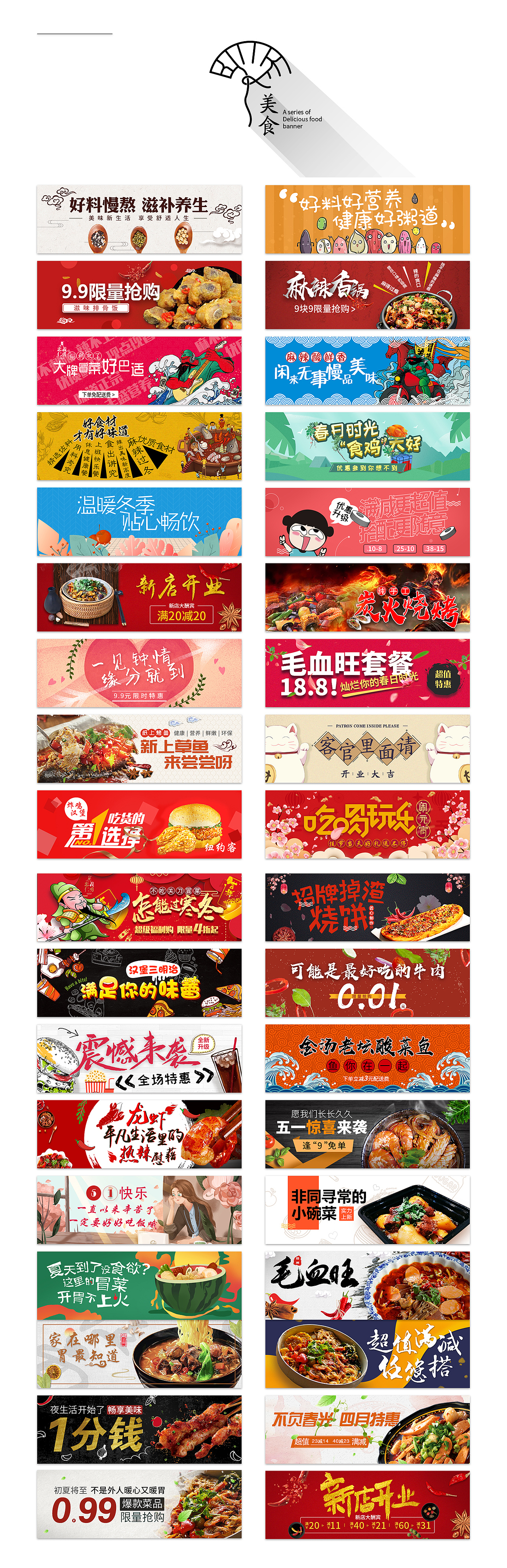 2019上半年作品集（图ZMTYzODM0Mzgw） - 品牌 - 站酷设计师酷酷的吴太阳原创素材 - 站酷ZCOOL