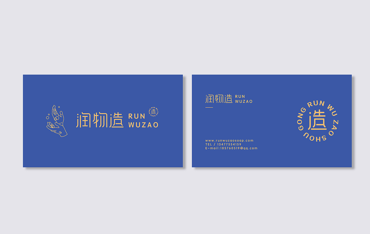 润物造 | 手工肥皂品牌设计（图ZMjcyMTQ0MjE2） - 品牌 - 站酷设计师NINGSUNN原创素材 - 站酷ZCOOL