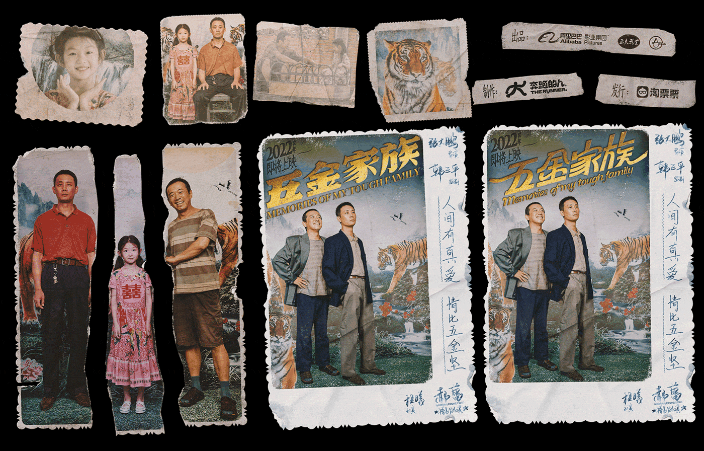 《五金家族》电影首发海报(图ZMjg2MjExMTE2) - 海报 - 站酷设计师WANG2MU原创素材 - 站酷ZCOOL