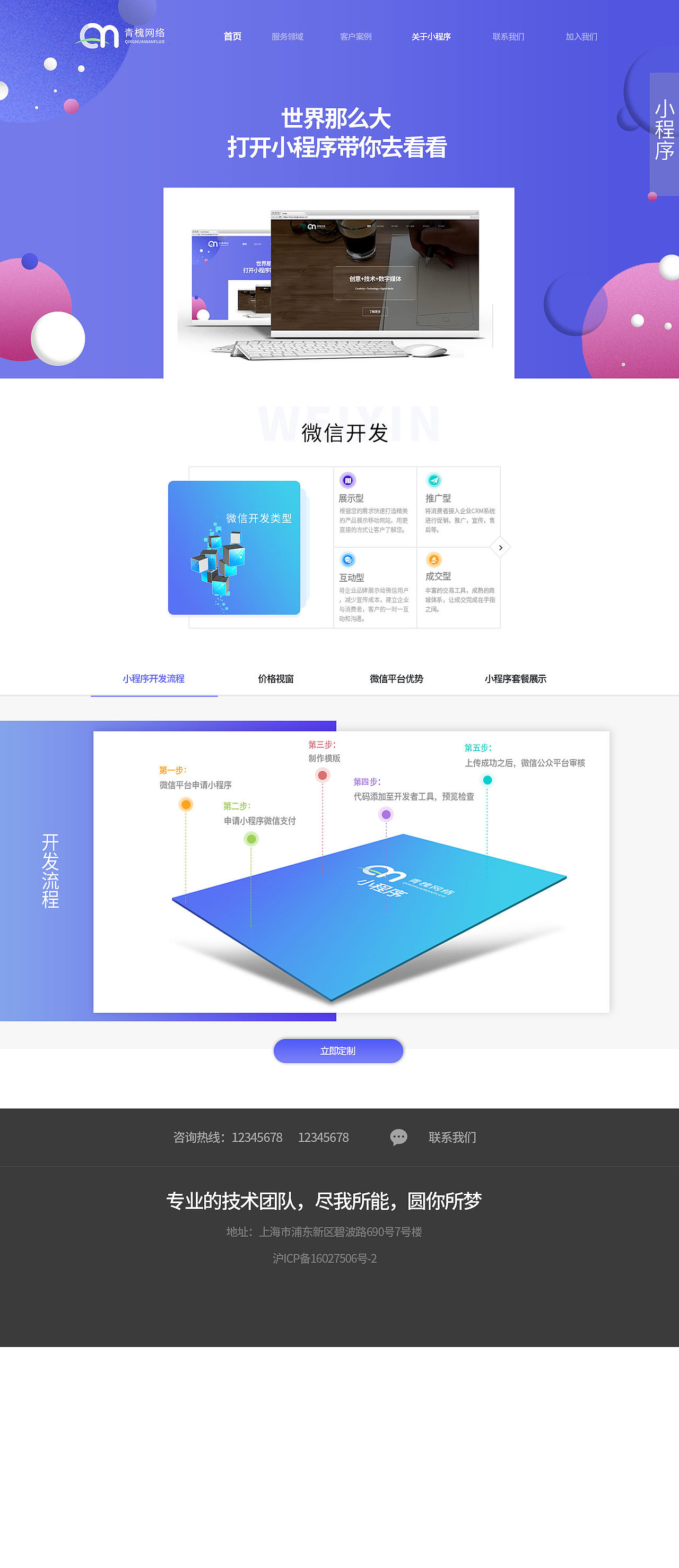 WEB（图ZOTU5OTkwNDQ=） - 企业官网 - 站酷设计师灰灰pu原创素材 - 站酷ZCOOL