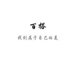 百搭App