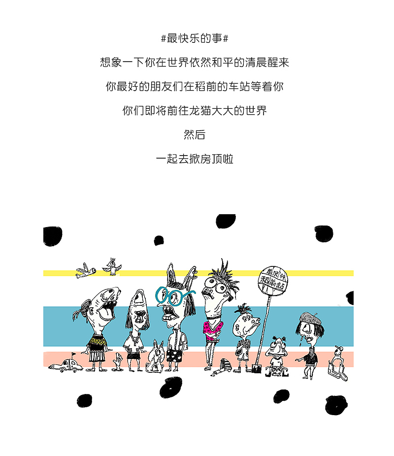 咸鱼脑洞的日常#1（图ZMTIwMzYxMjQw） - 新锐潮流插画 - 站酷设计师grrrrrrace原创素材 - 站酷ZCOOL