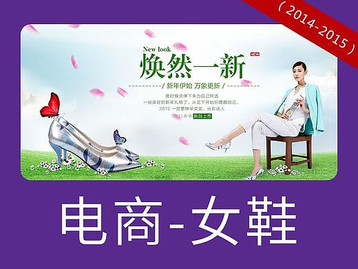 电商-女鞋