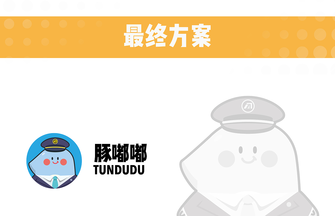 北京地铁燕房线吉祥物形象设计（图ZMTQwOTU1NDg4） - IP形象 - 站酷设计师鱼肉团团饭原创素材 - 站酷ZCOOL