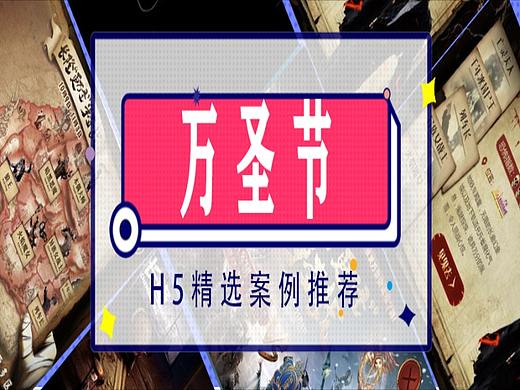 万圣将至,关你“鬼”事!