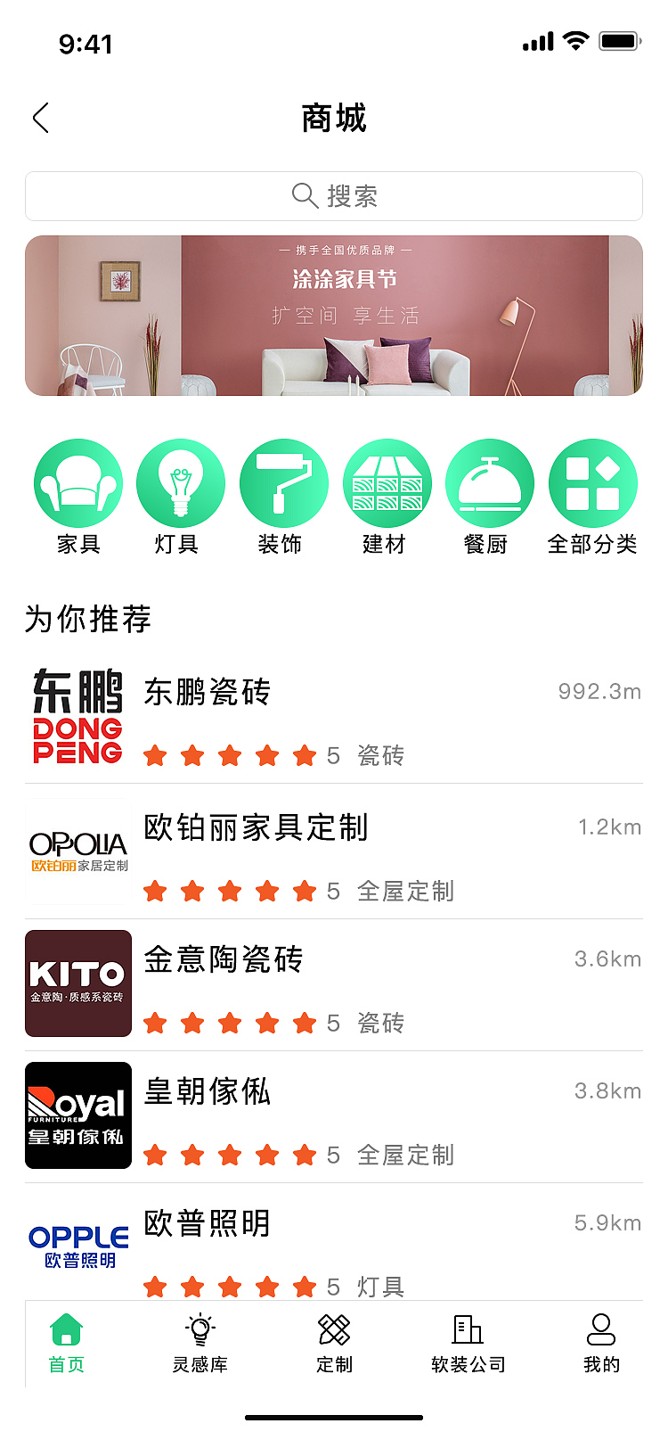 享HOMEAPP 部分页面（图ZMTgyMzI2NTI4） - APP界面 - 站酷设计师浮夸不实原创素材 - 站酷ZCOOL