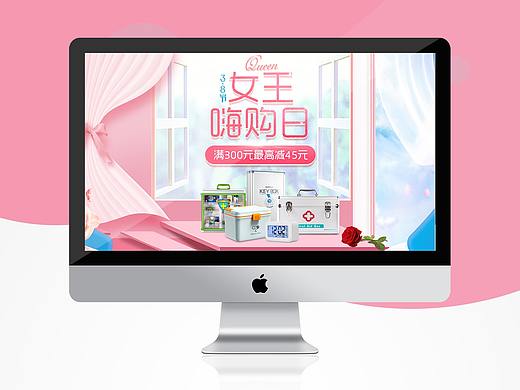 女王节/开学季/焕新季页面