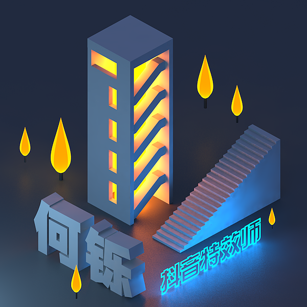 C4D小插画_随手练（图ZMjExNzk1NDEy） - 其他 - 站酷设计师何铄原创素材 - 站酷ZCOOL