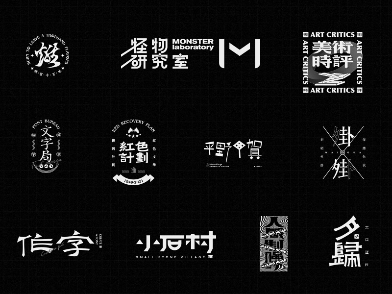 字体