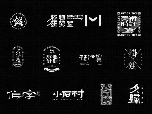 毫克字迹X字给自乐③