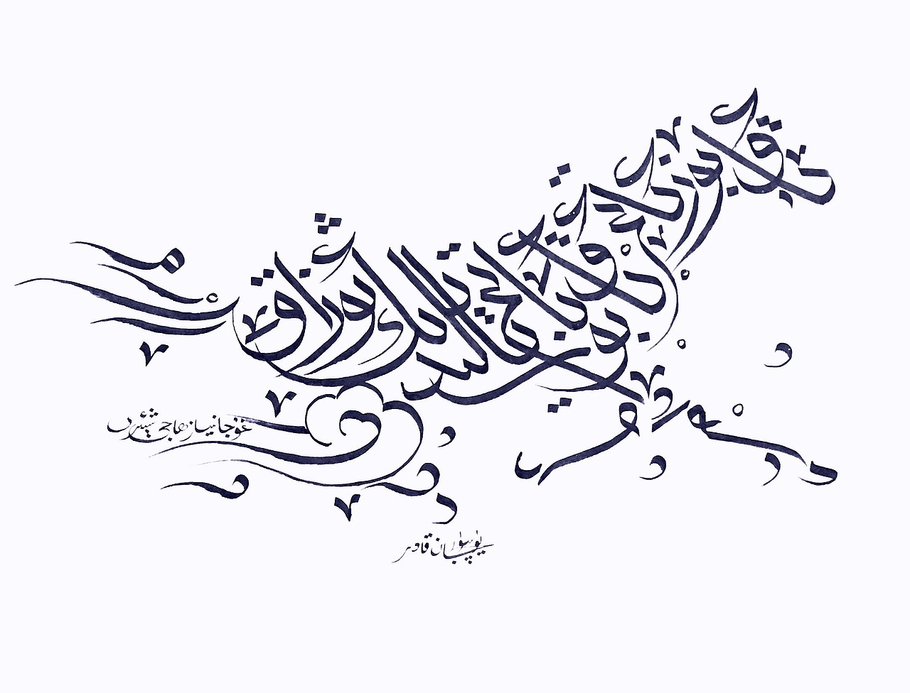 最近开始练习写哥特字体,同时试着把维吾尔文书法和英文花体结合起来