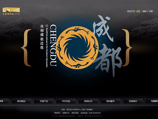 博物馆网页