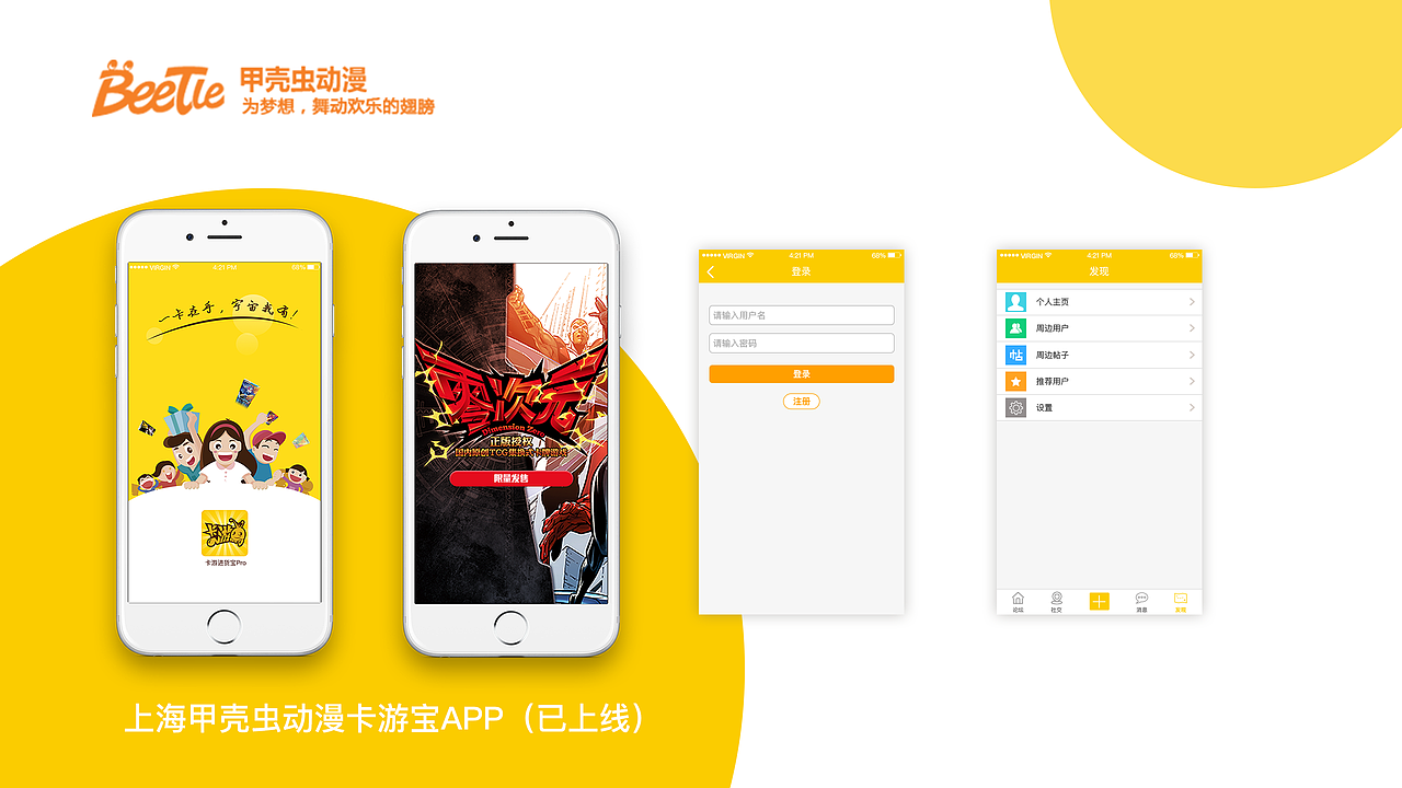 个人作品集（图ZMTA3MDI4OTYw） - 交互/UE - 站酷设计师木易二原创素材 - 站酷ZCOOL