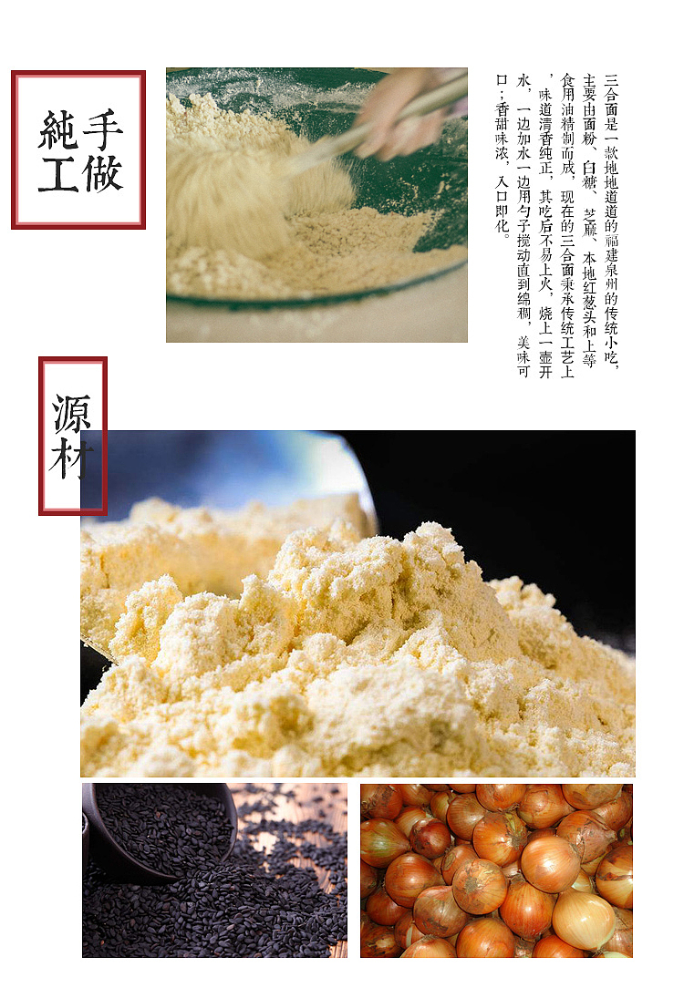 很多年轻人都不知道的美味,三合面,勾起无数人回忆