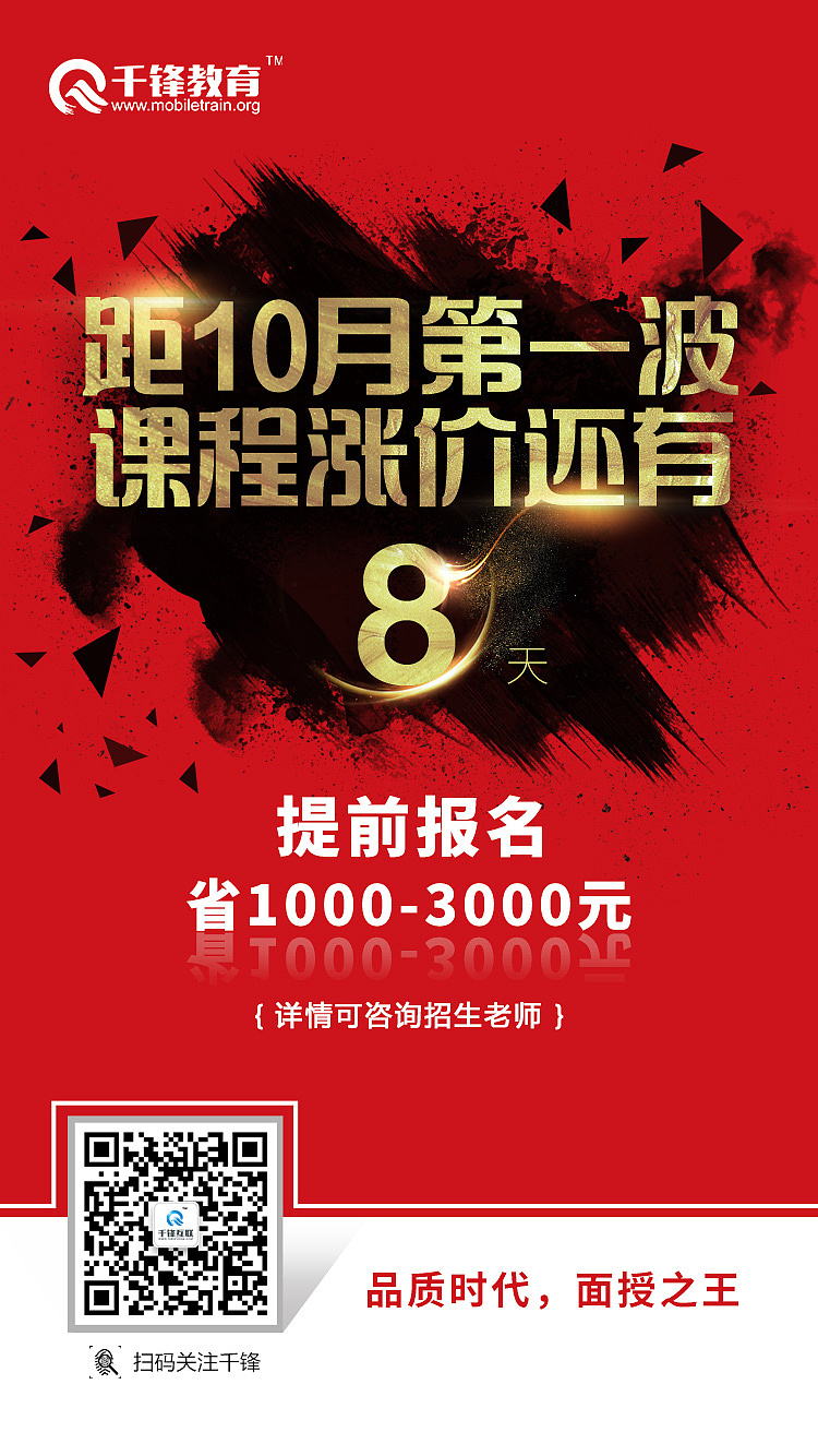 涨价倒计时海报、展架、手机海报、APP、易拉宝（图ZMTQ0NjE2MDIw） - 海报 - 站酷设计师云一姑娘原创素材 - 站酷ZCOOL