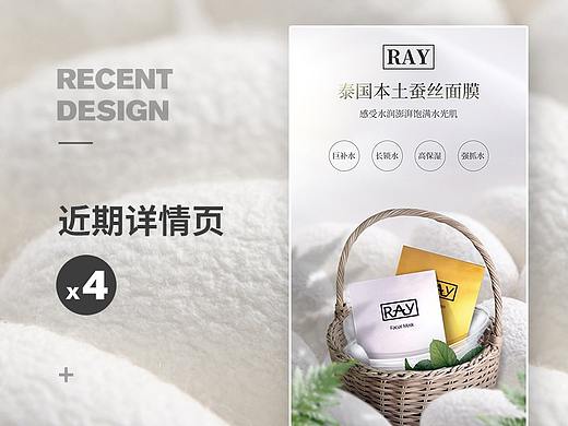 近期详情设计（全是护肤品）