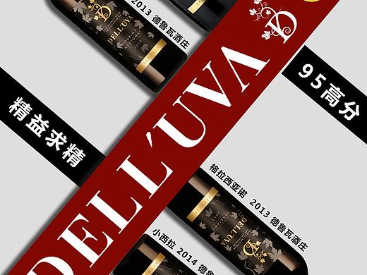 德鲁瓦奢华新体验套餐（个人主页-ZNDQ3Mzk0MTI=） - 宣传物料 - 站酷设计师蜡笔小康原创素材 - 站酷ZCOOL