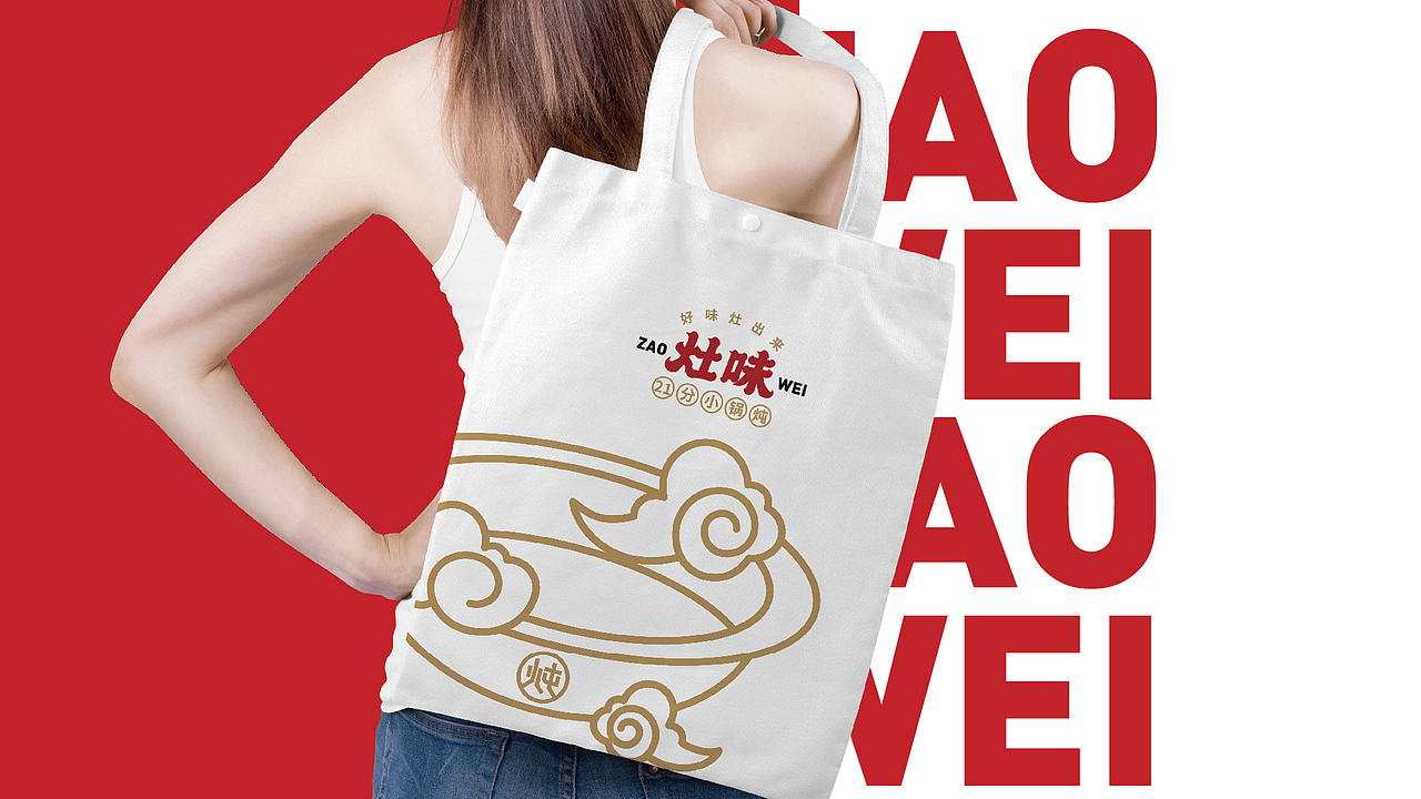 品牌设计丨小锅炖项目设计（图ZMjcxMjk1MzQw） - 品牌 - 站酷设计师AhooKing原创素材 - 站酷ZCOOL