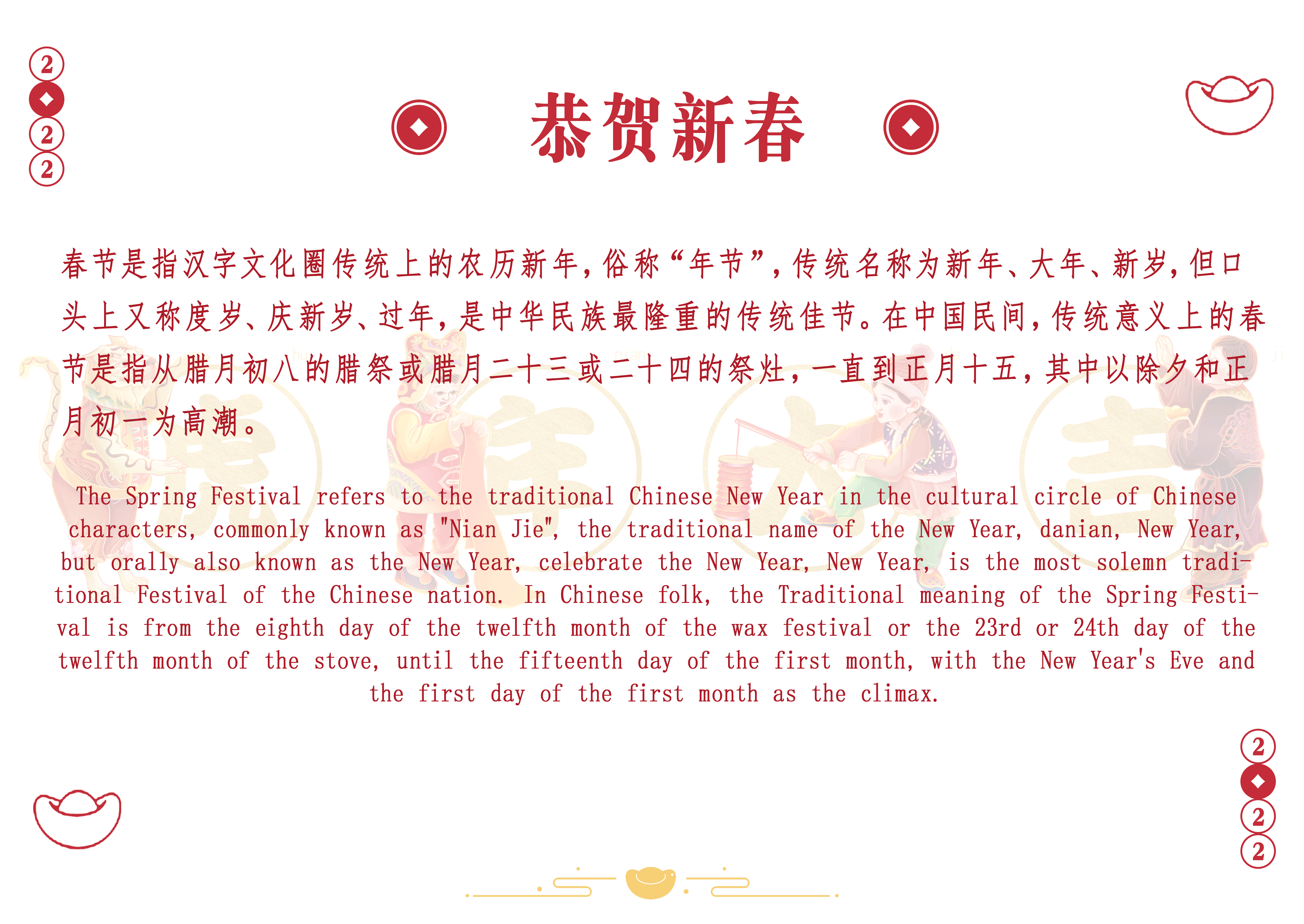 虎年年俗长卷（图ZMjg2MDMyMTk2） - 商业插画 - 站酷设计师lolantozhang原创素材 - 站酷ZCOOL