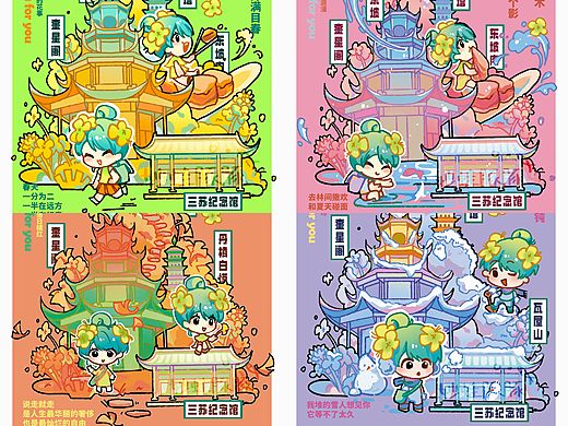 IP城市插画｜眉山四季 