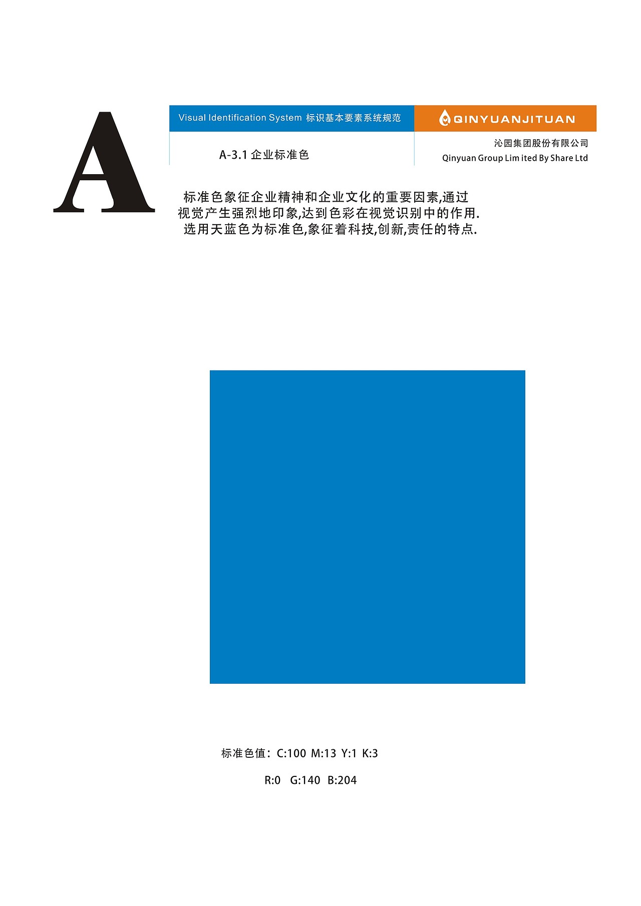 沁园集团（图ZNTAwMjA0OTY=） - 品牌 - 站酷设计师木杨流原创素材 - 站酷ZCOOL